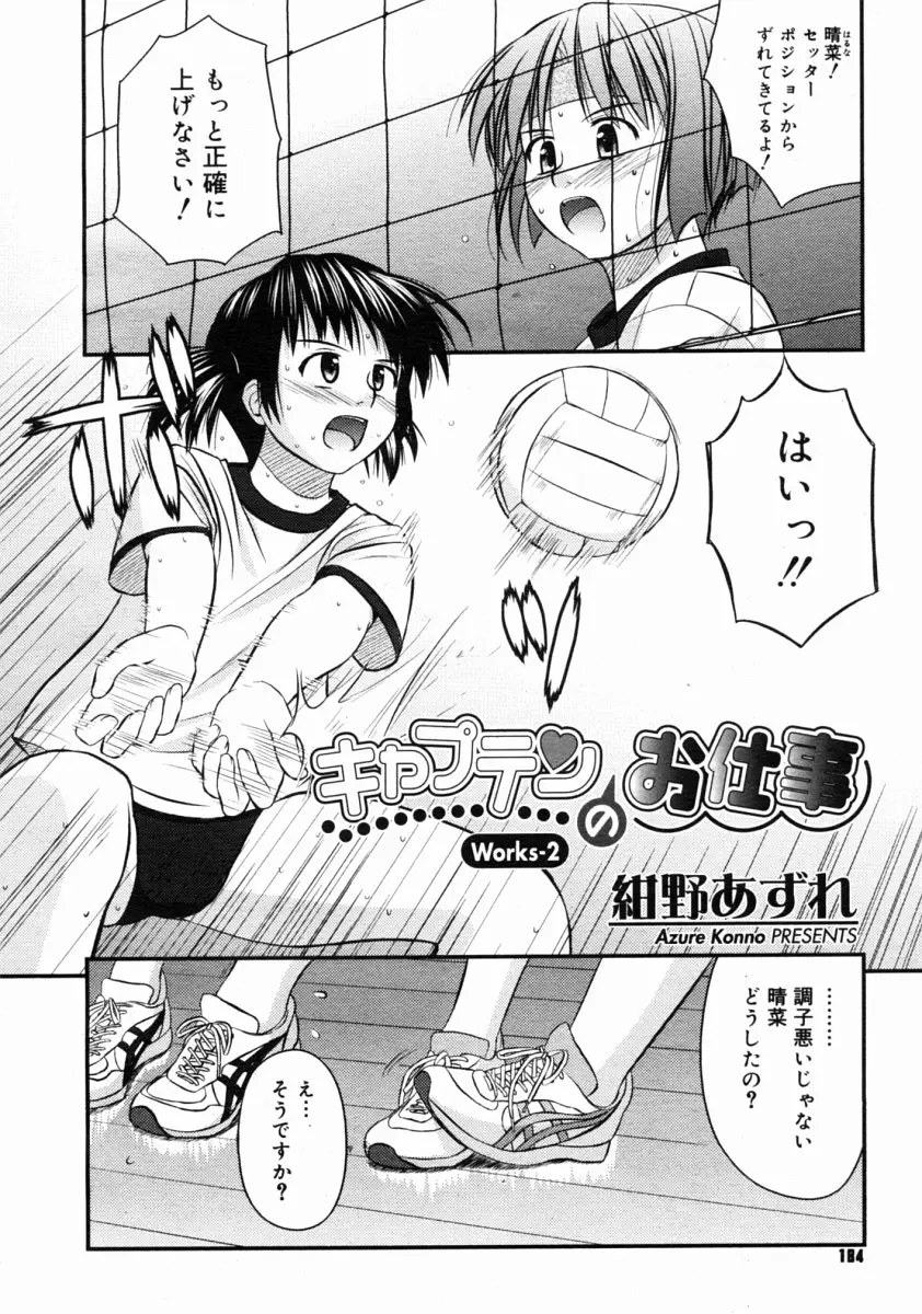 Page 182