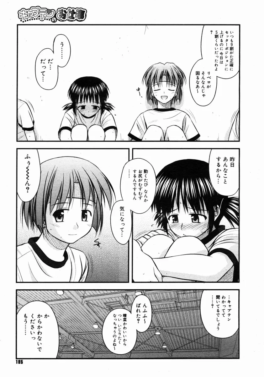 Page 183