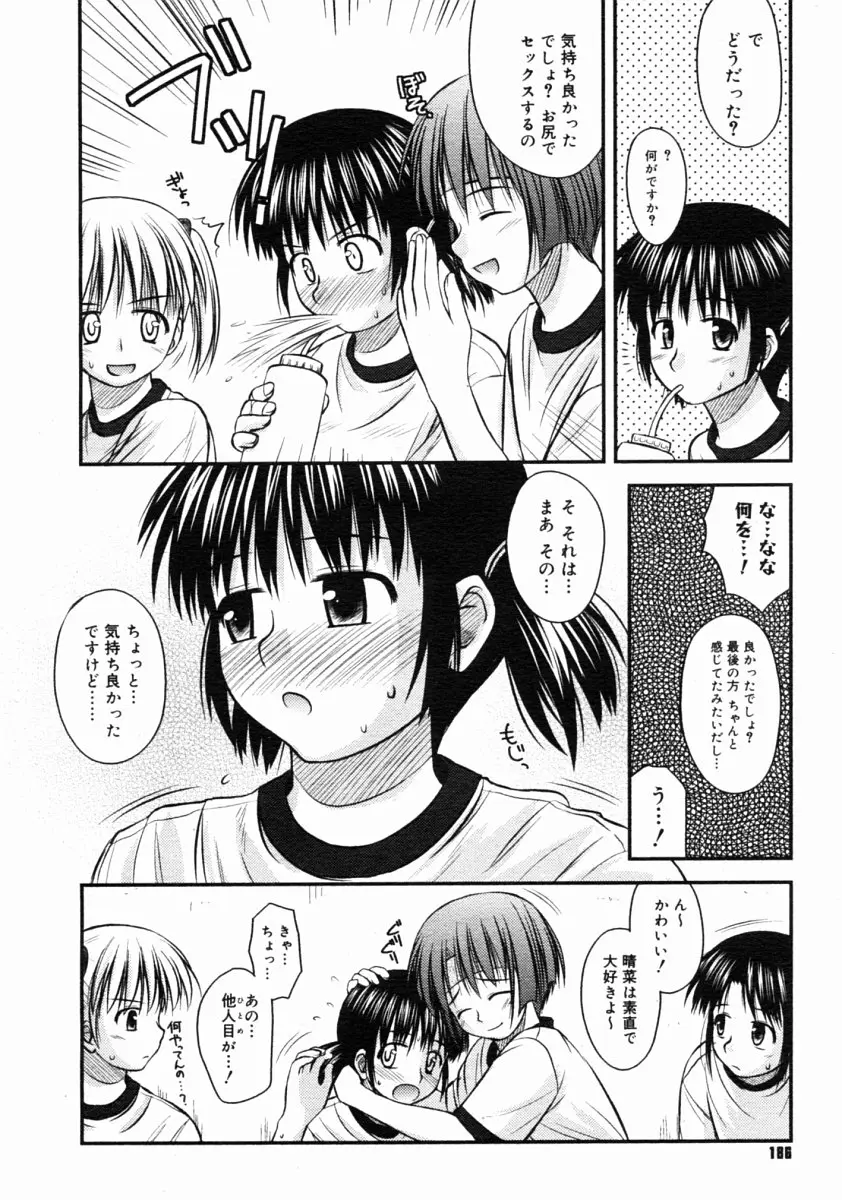 Page 184