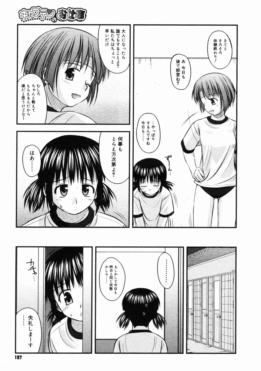 Page 185