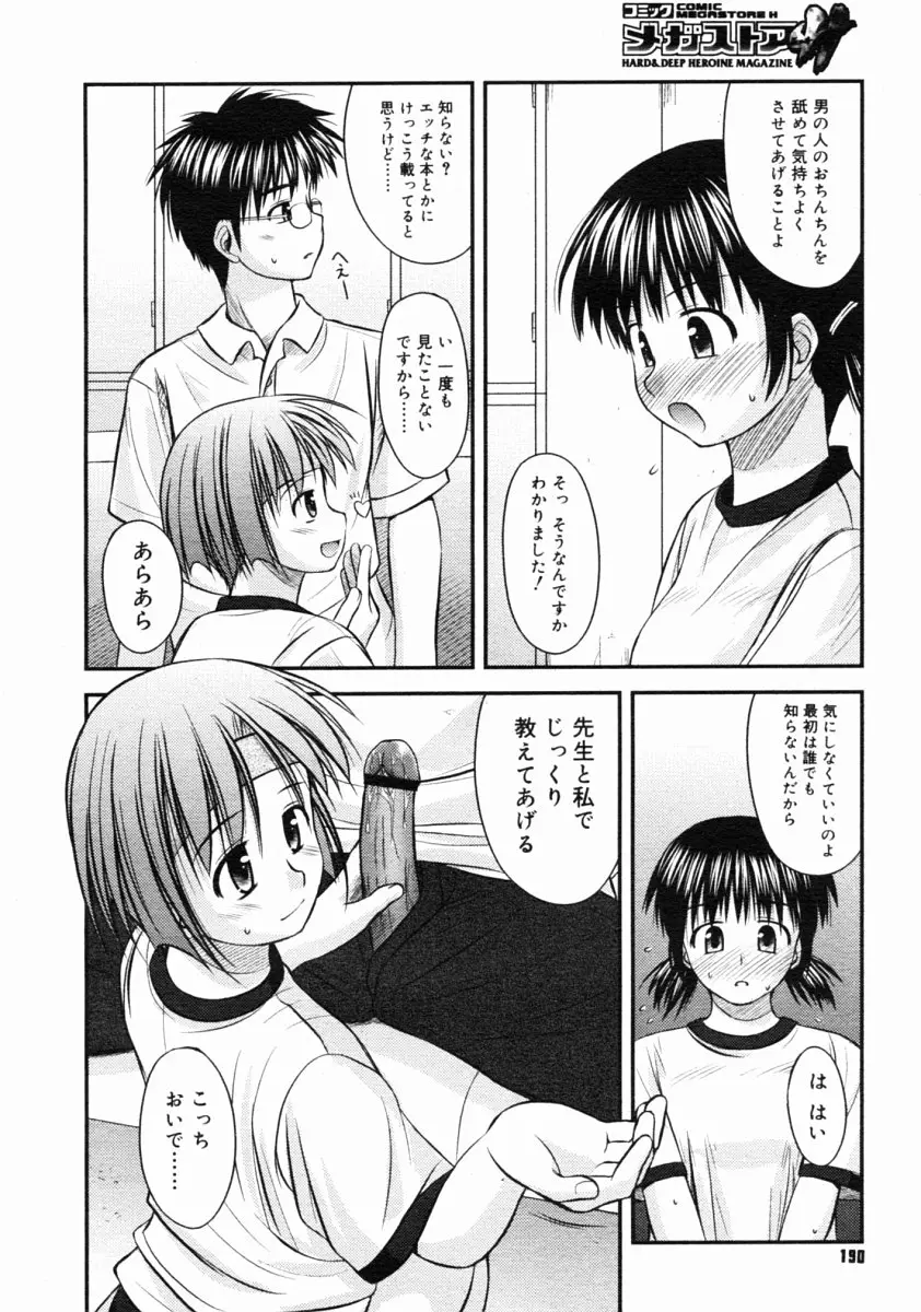 Page 188