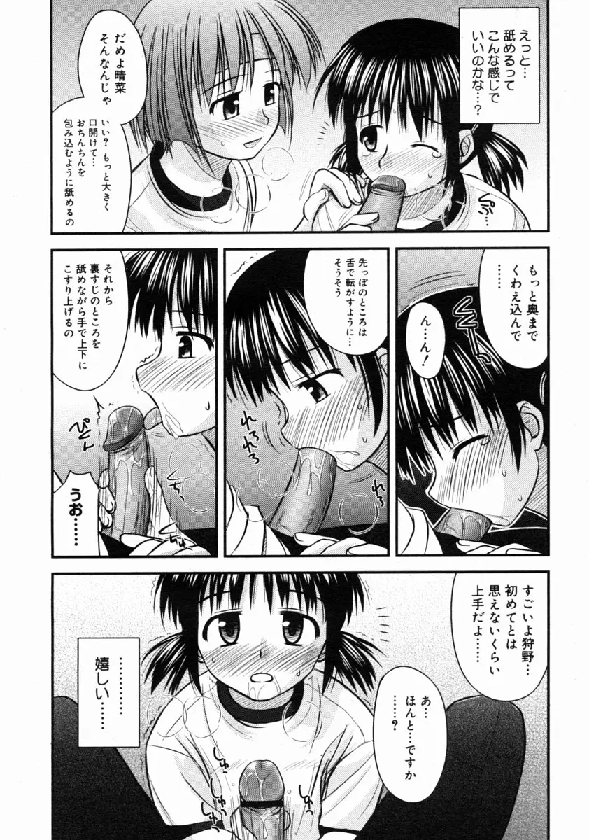 Page 190