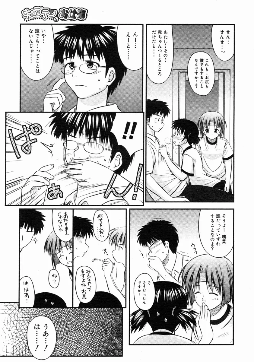 Page 193