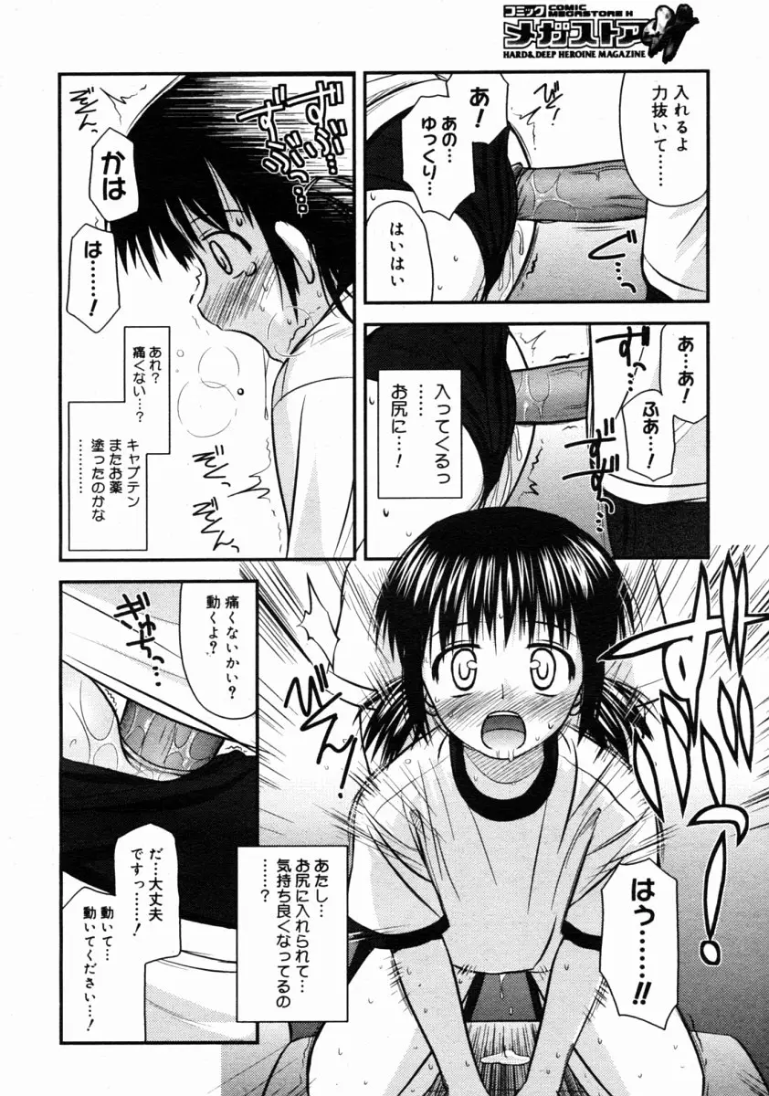 Page 194