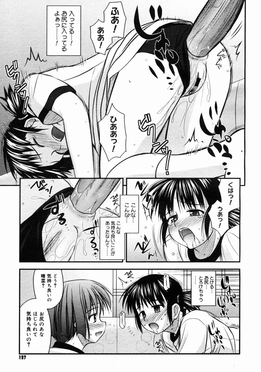 Page 195
