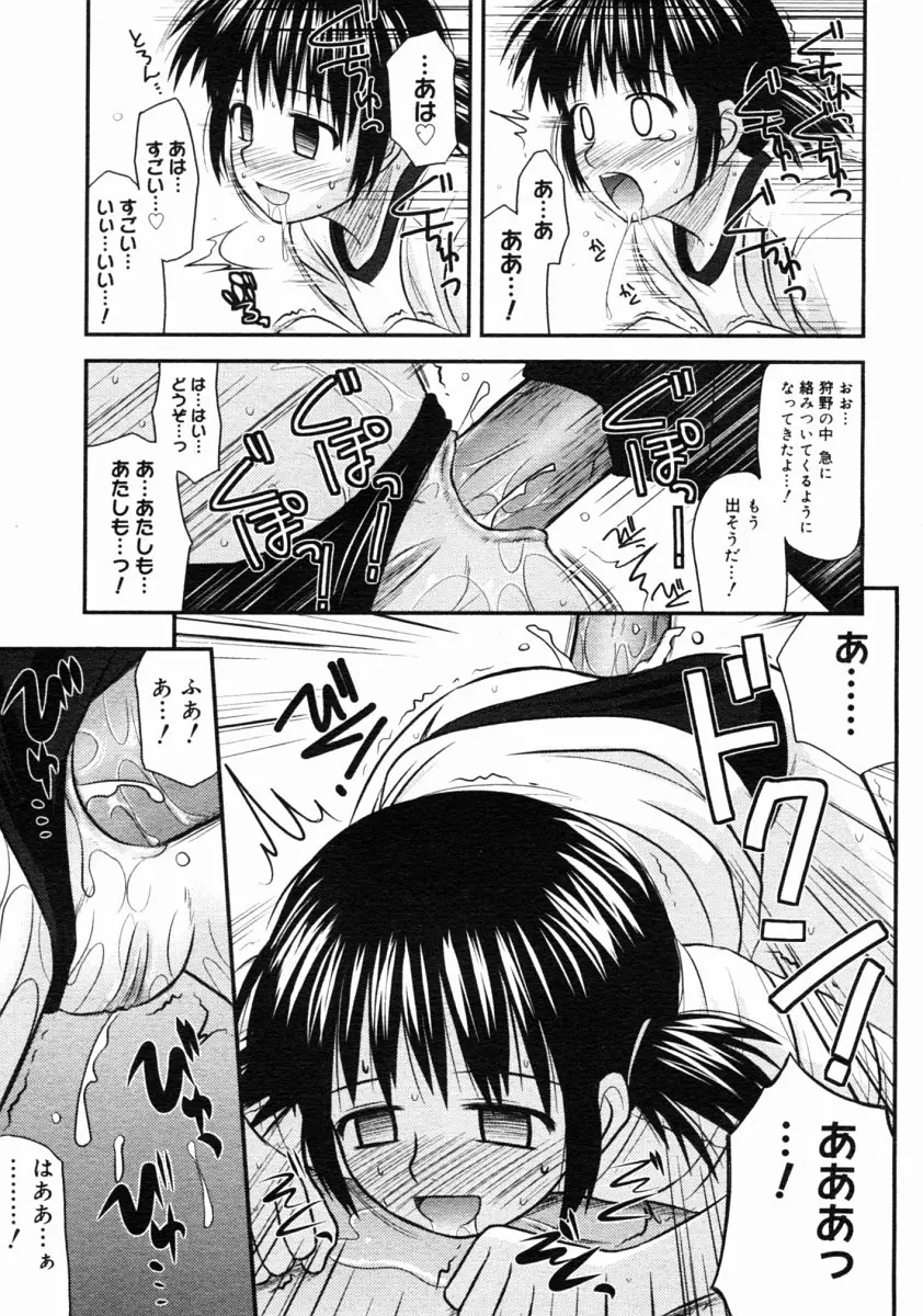 Page 197