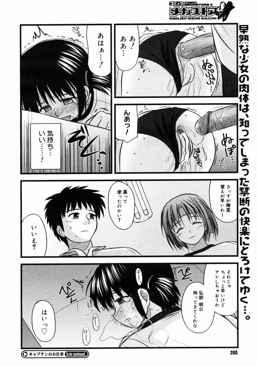 Page 198