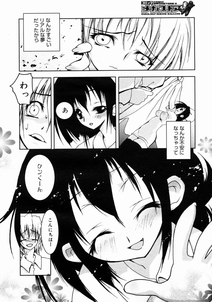 Page 206