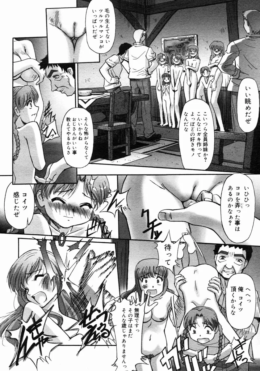 Page 244