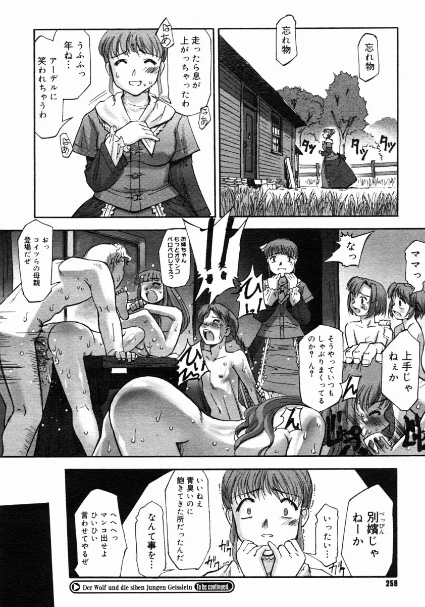 Page 256