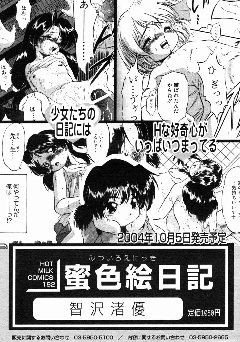 Page 257