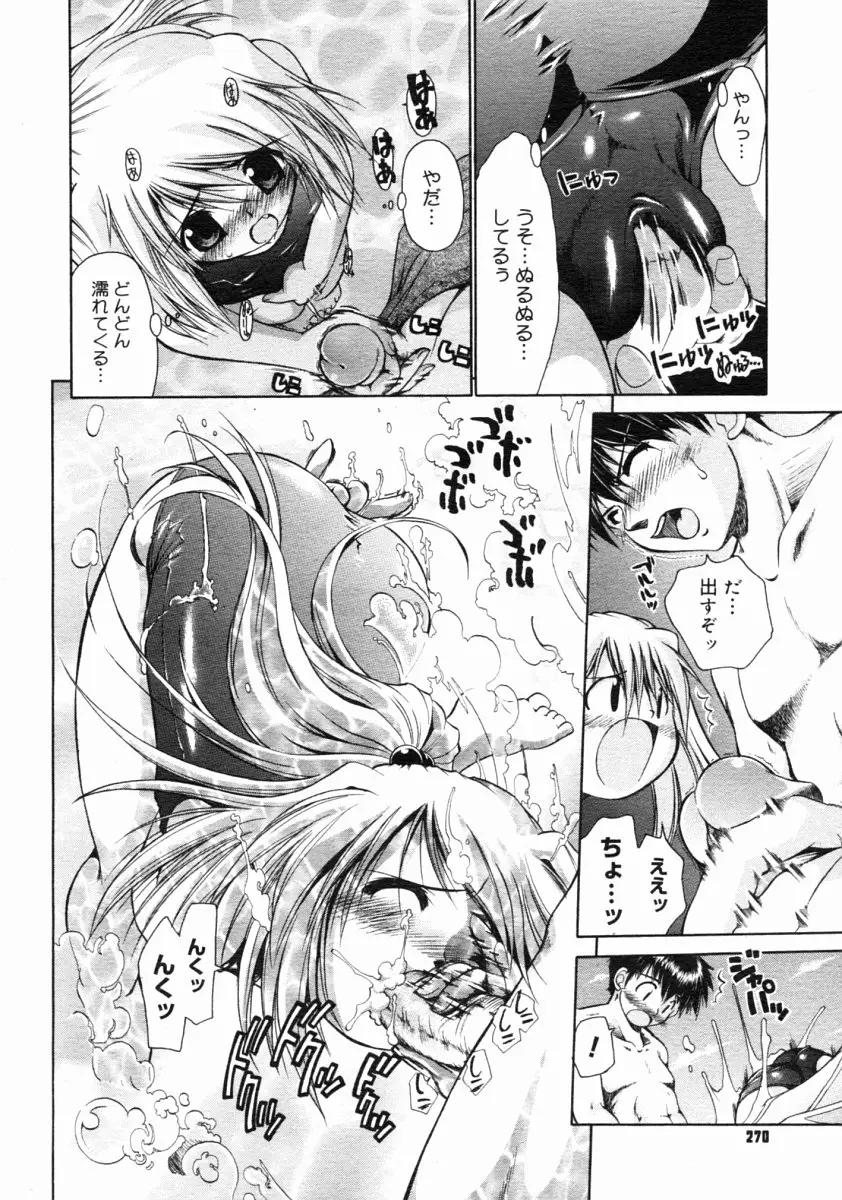 Page 268