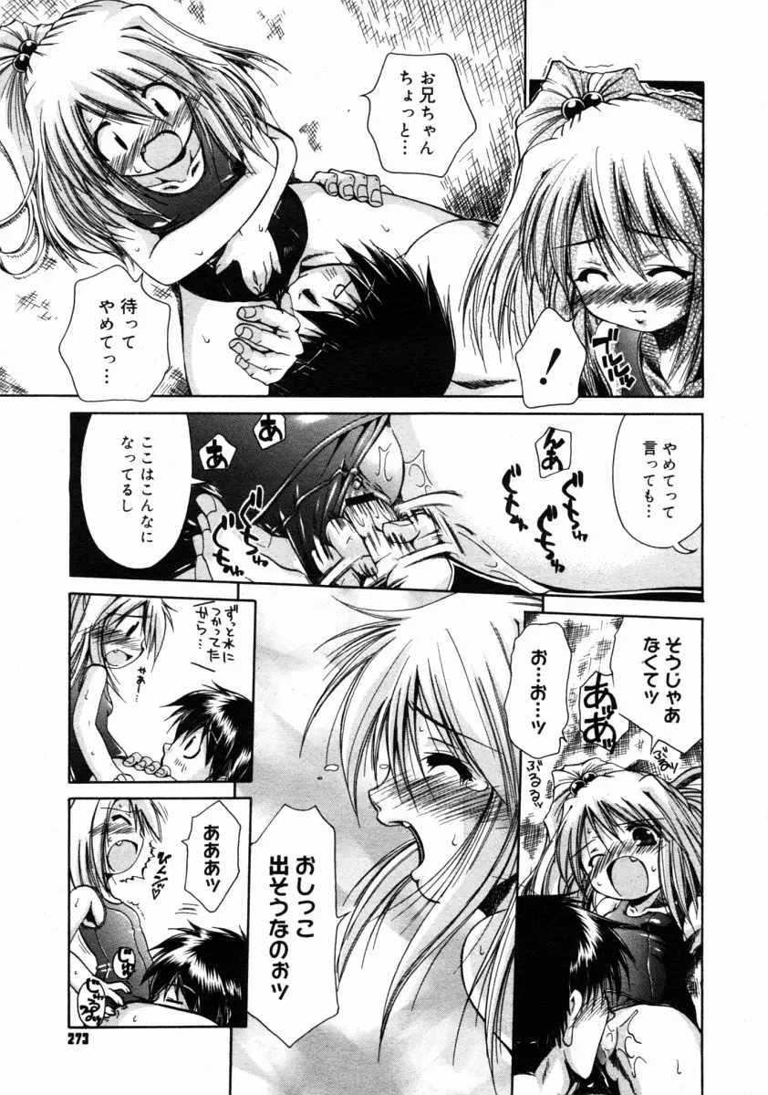 Page 271