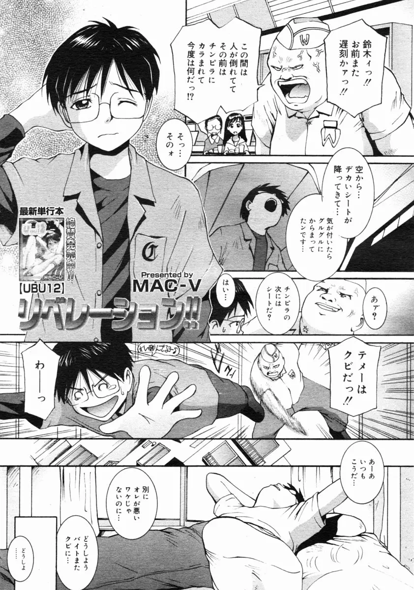 Page 285