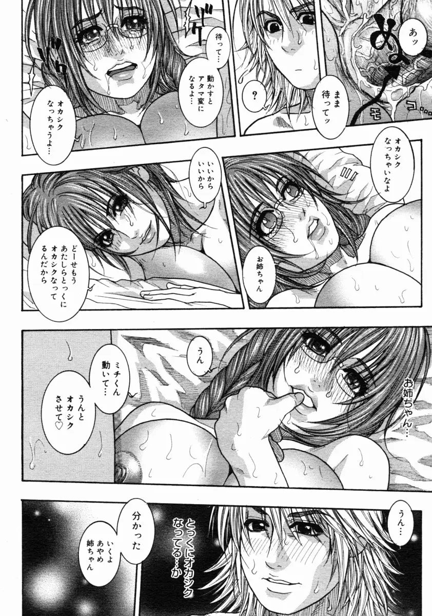 Page 320