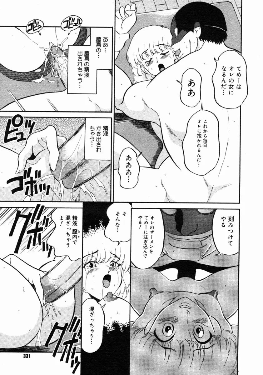 Page 329