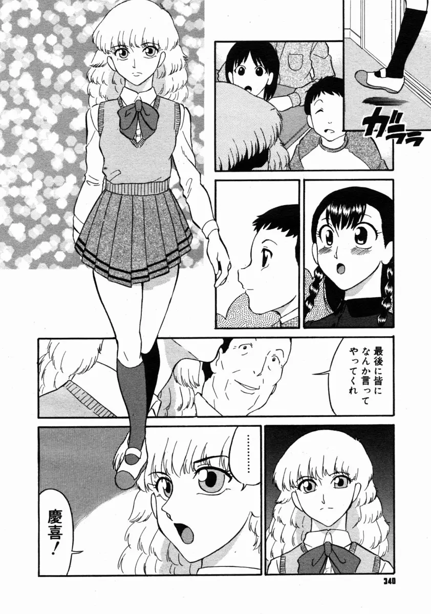 Page 338