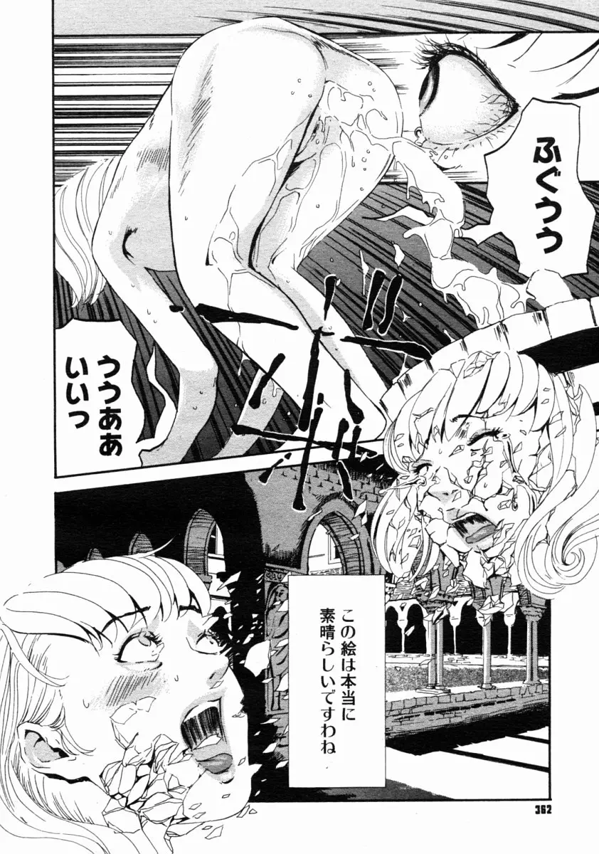 Page 360