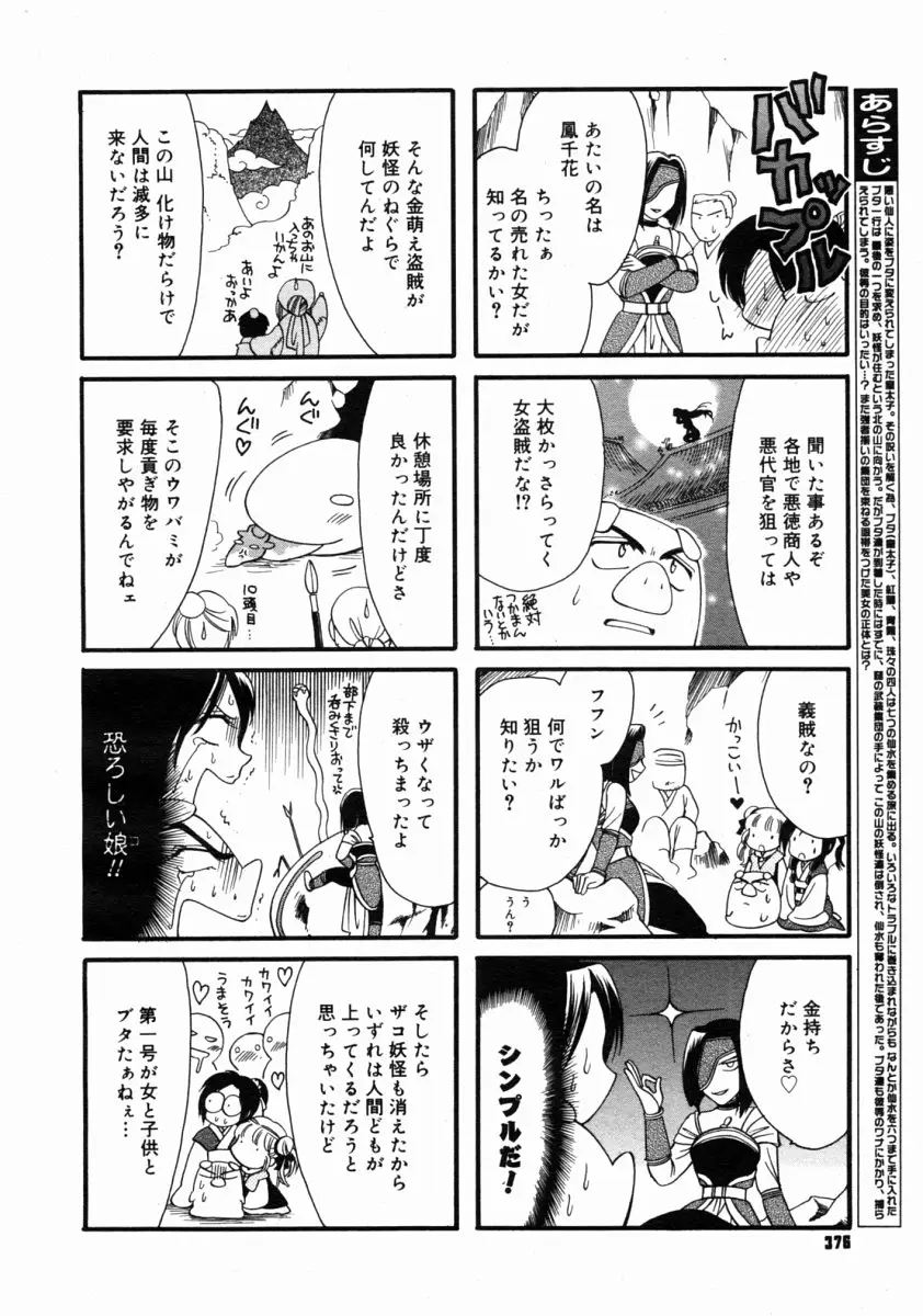 Page 374