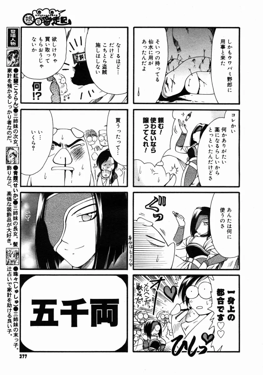 Page 375