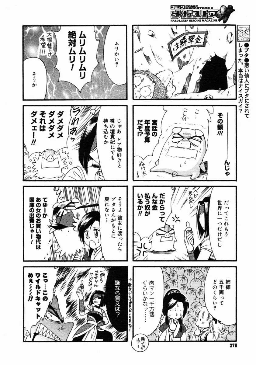 Page 376