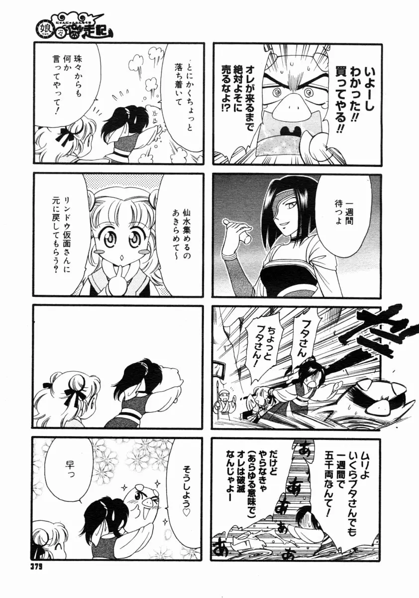 Page 377