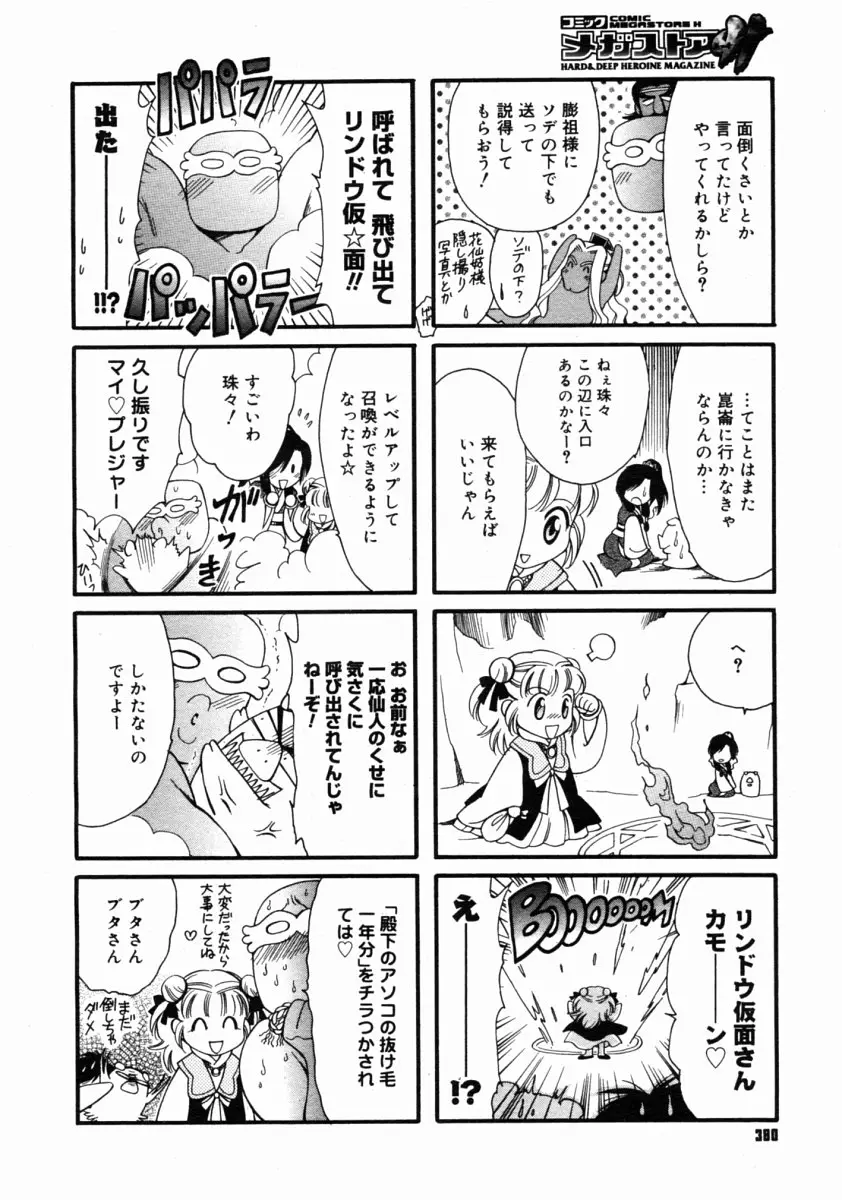 Page 378