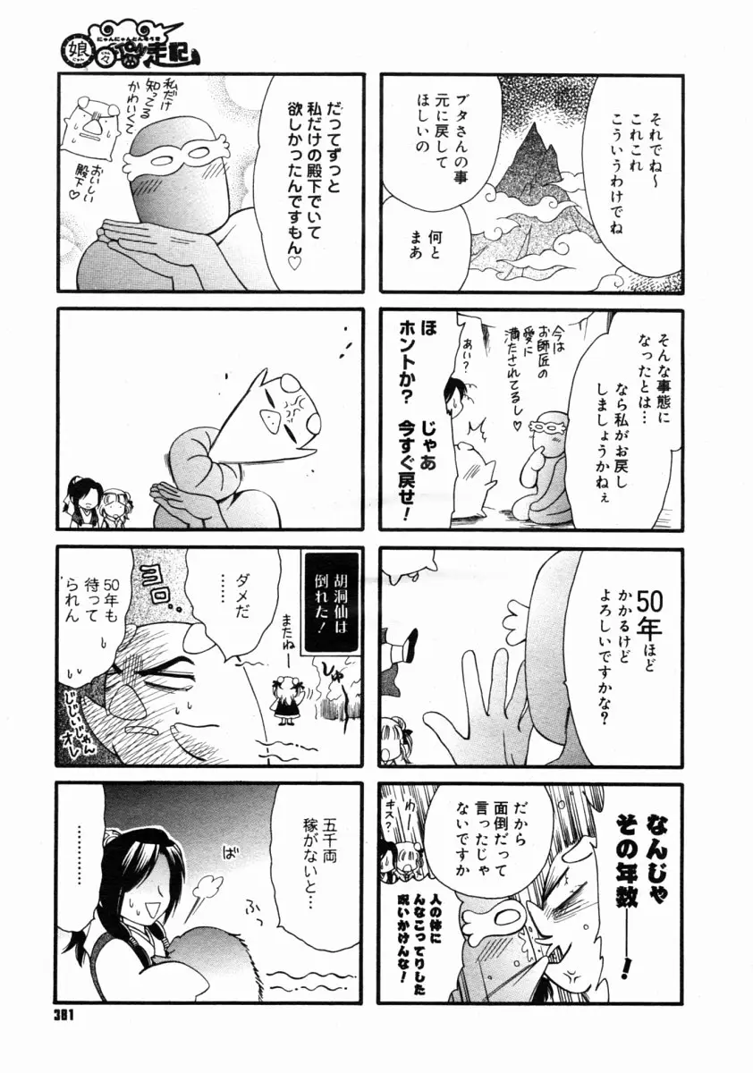 Page 379