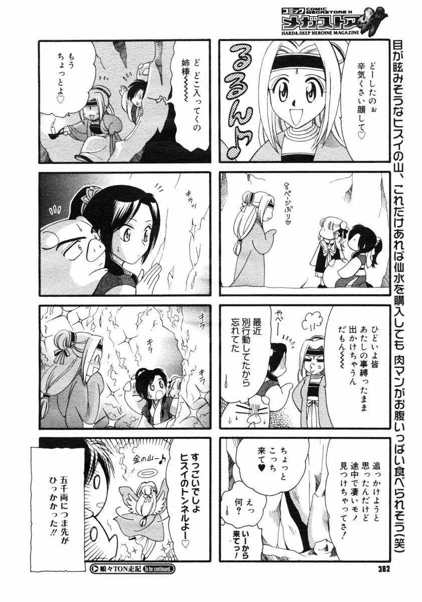 Page 380