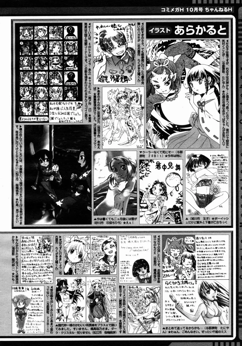 Page 386