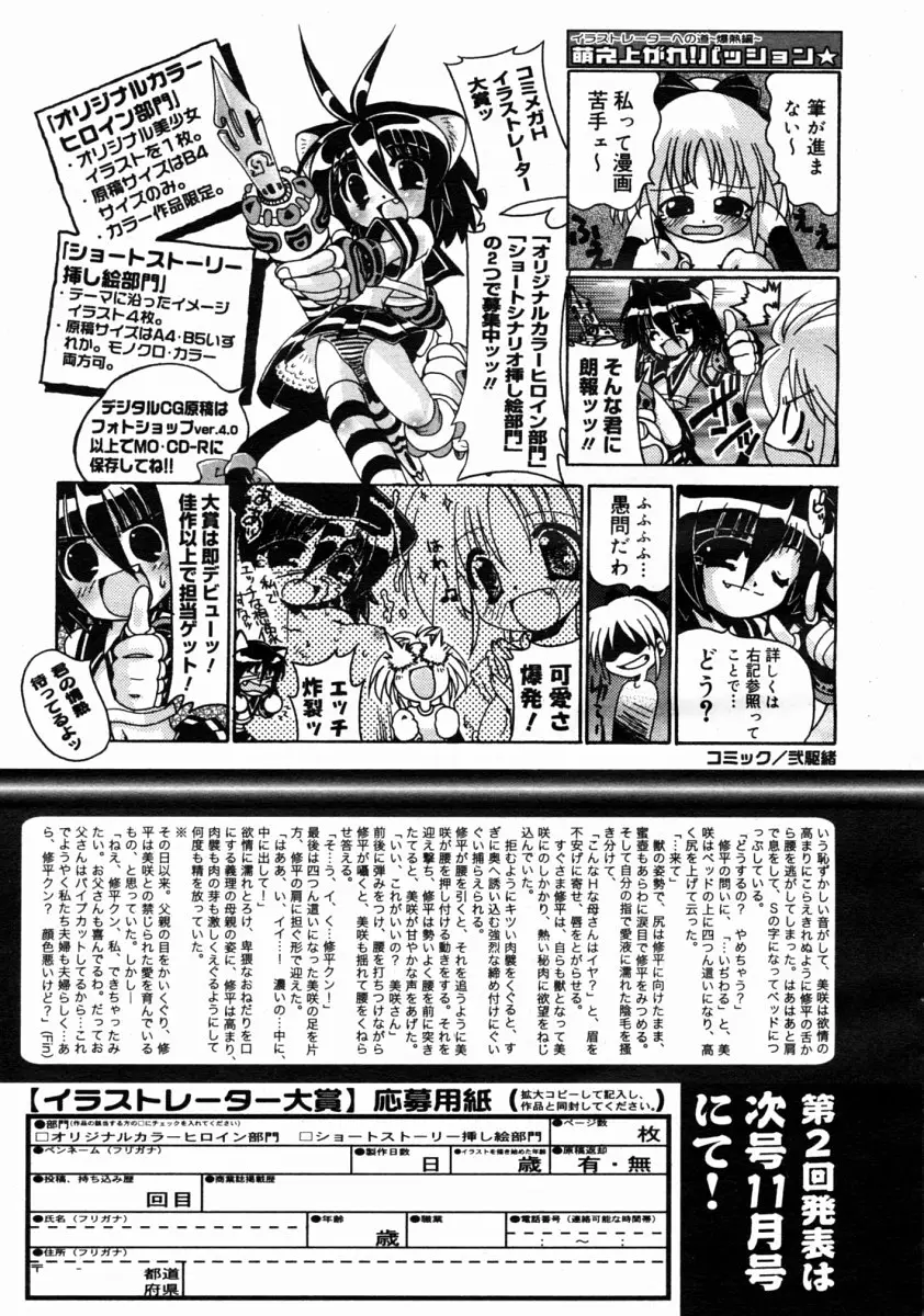 Page 391