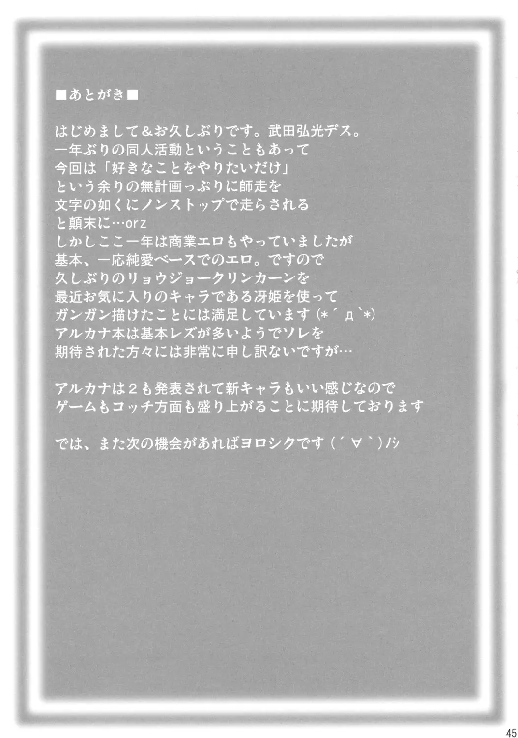Page 44