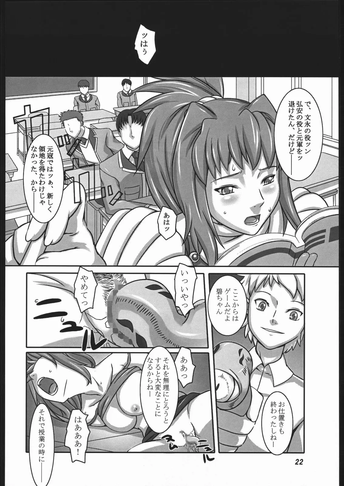 Page 21