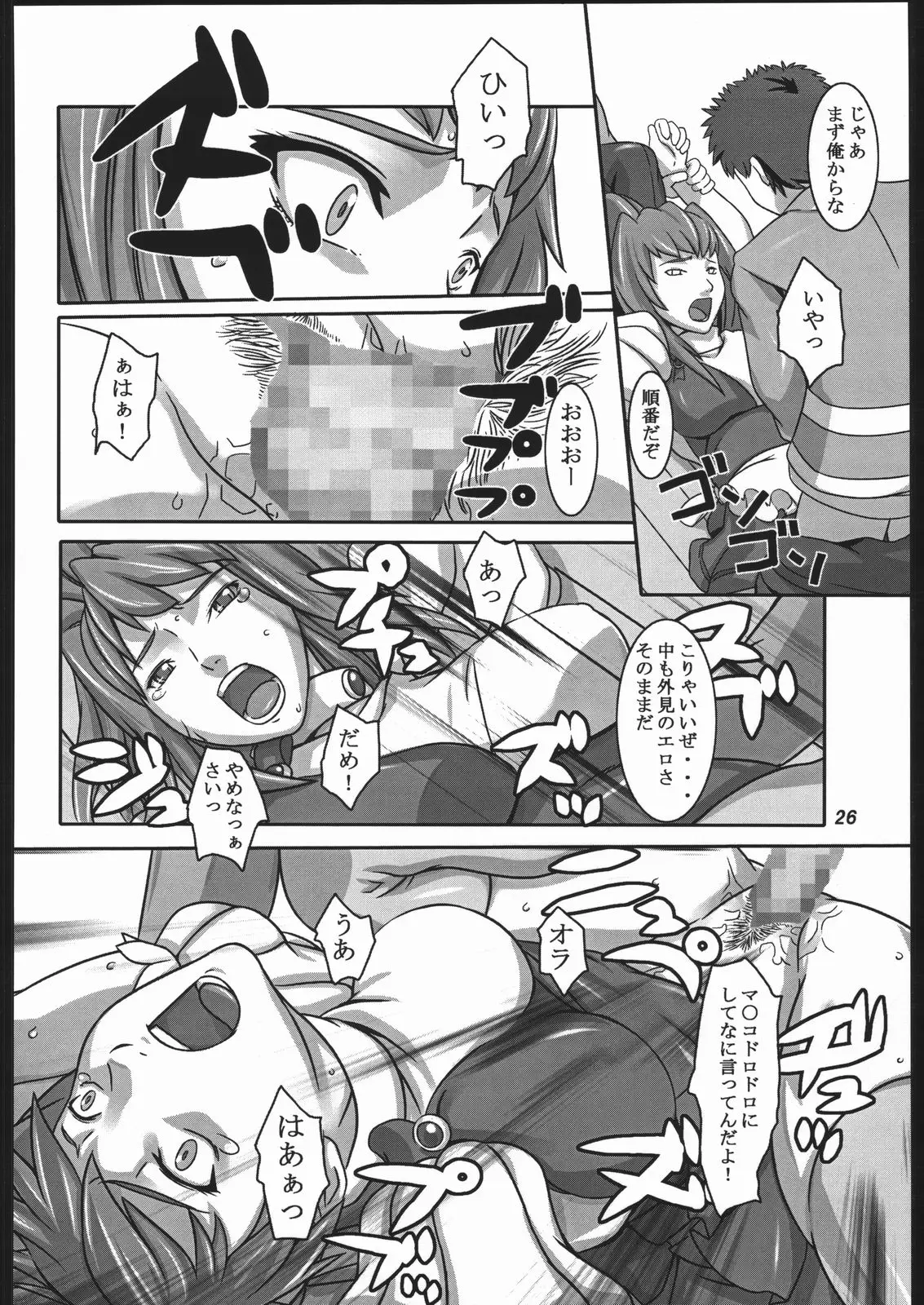 Page 25