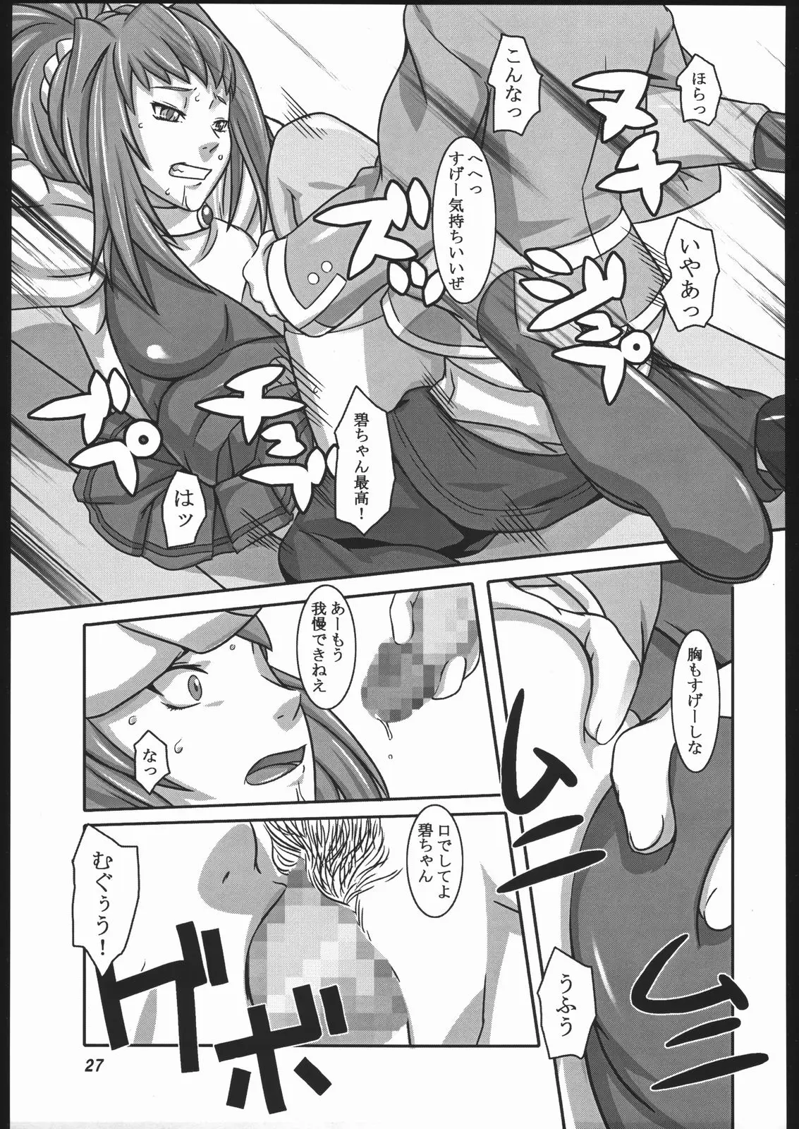 Page 26