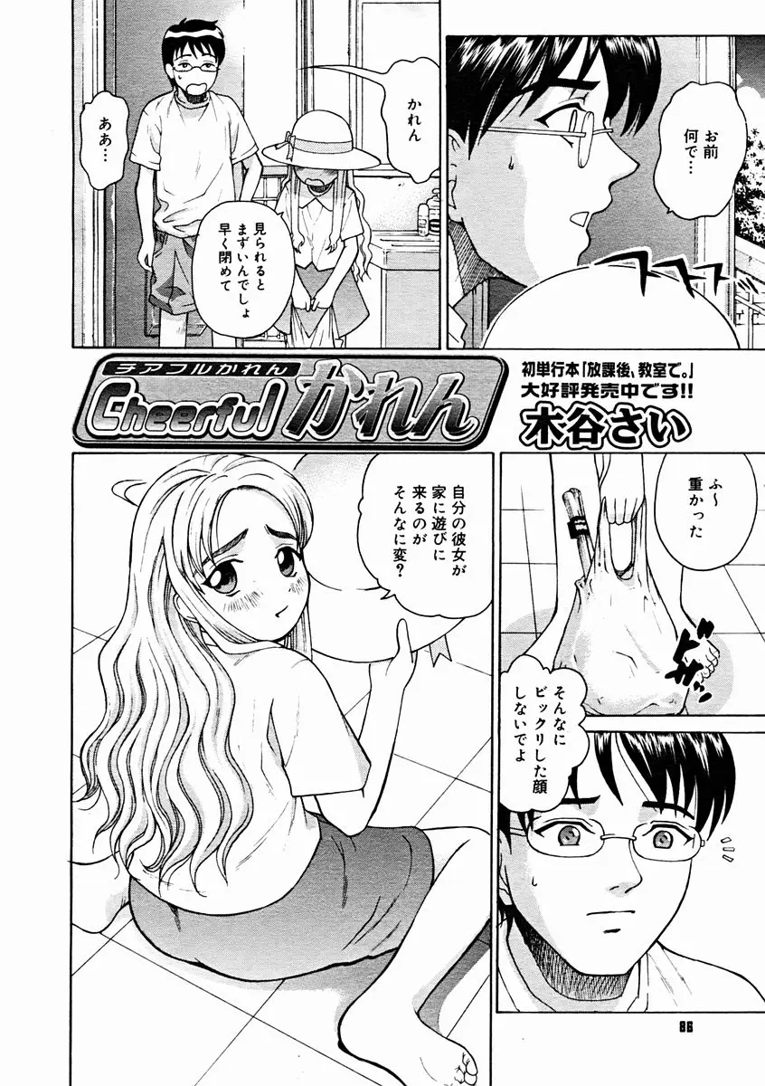 Page 84