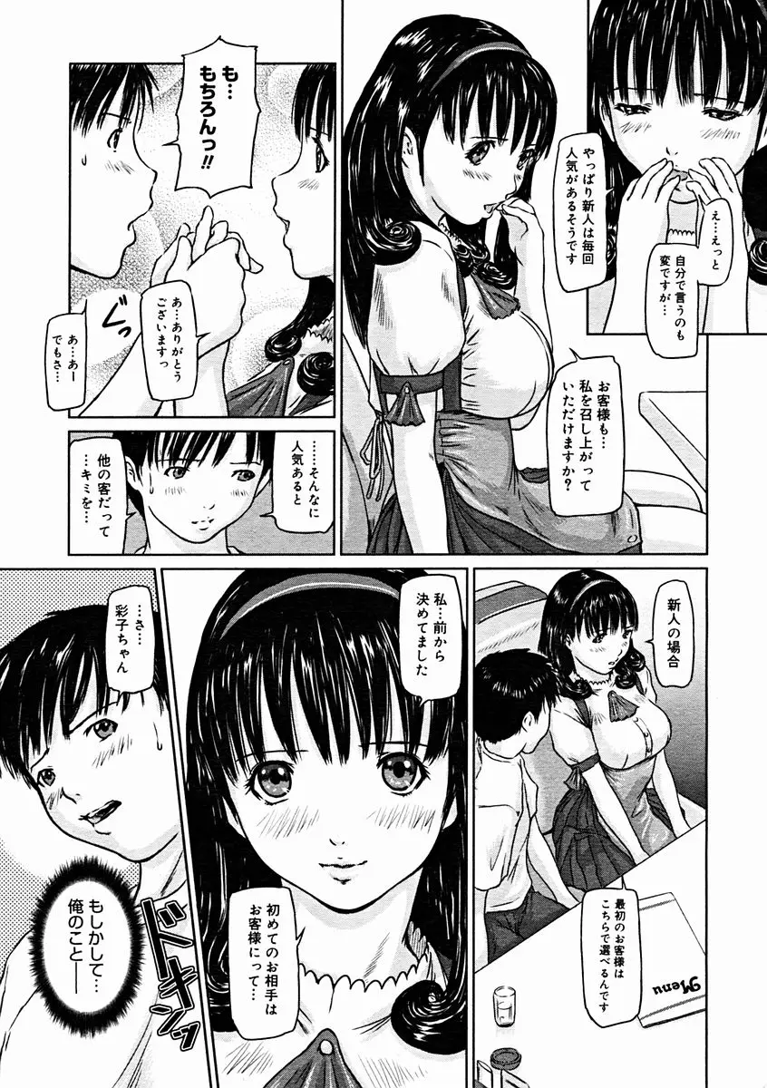 Page 109