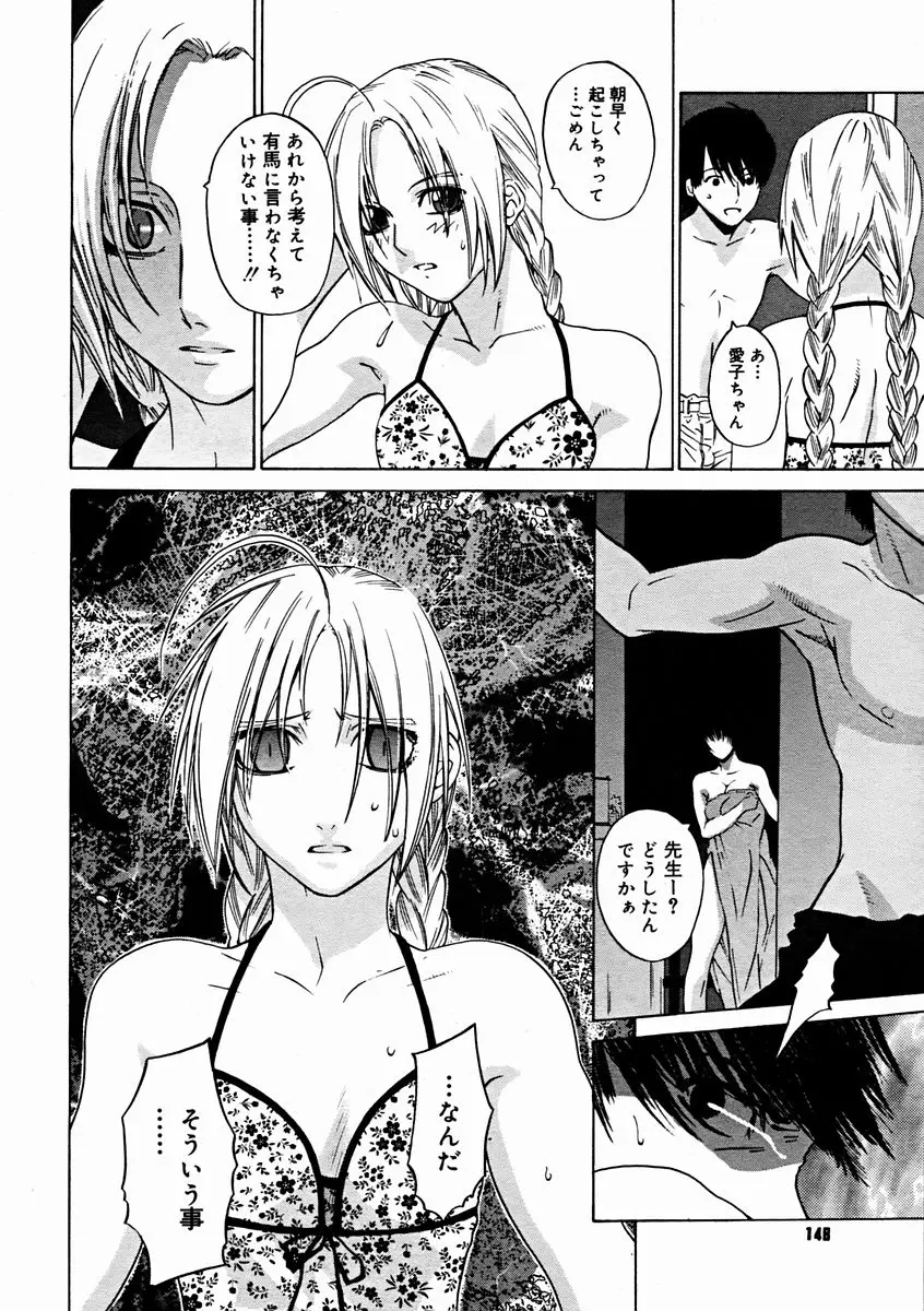 Page 146