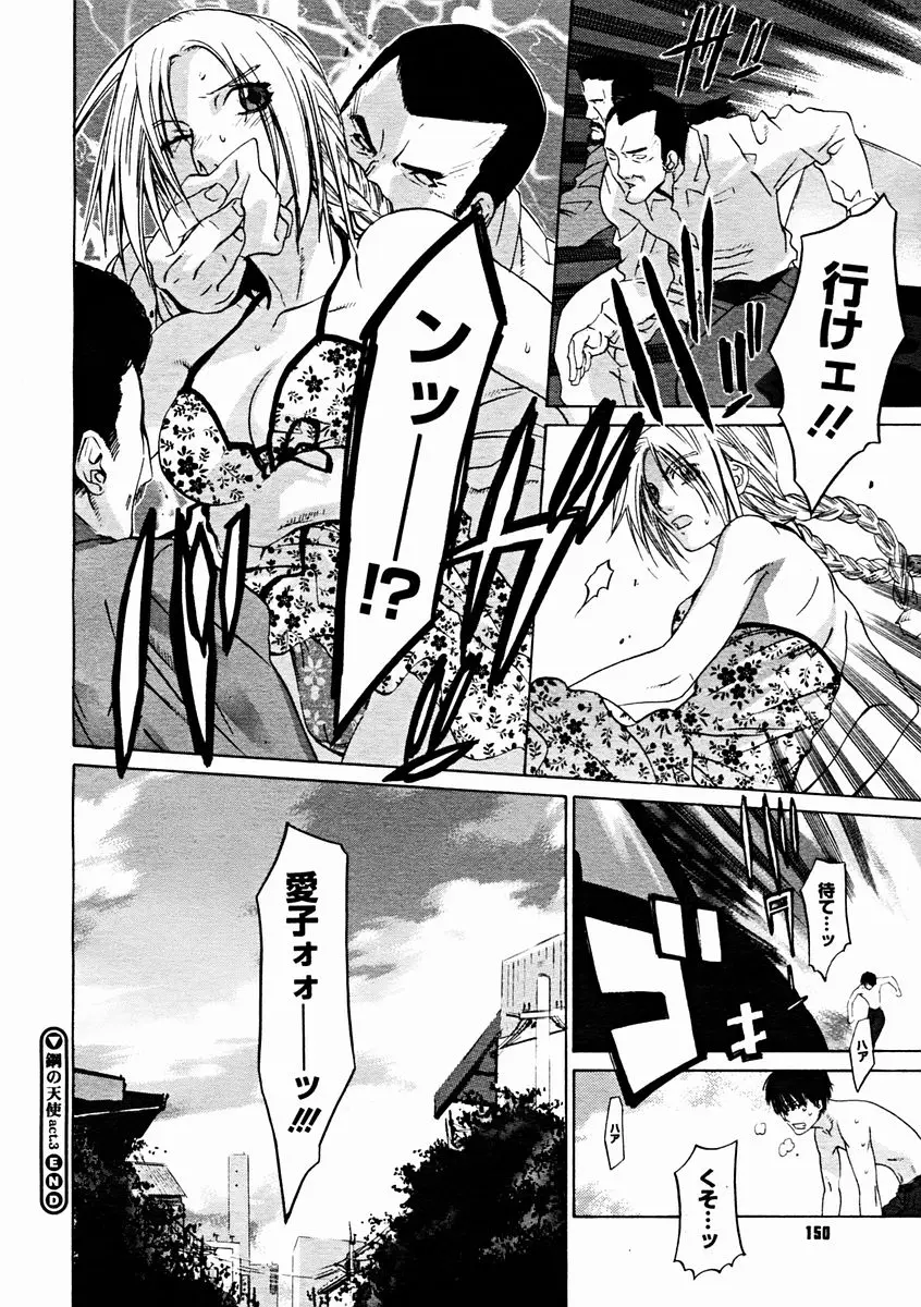 Page 148