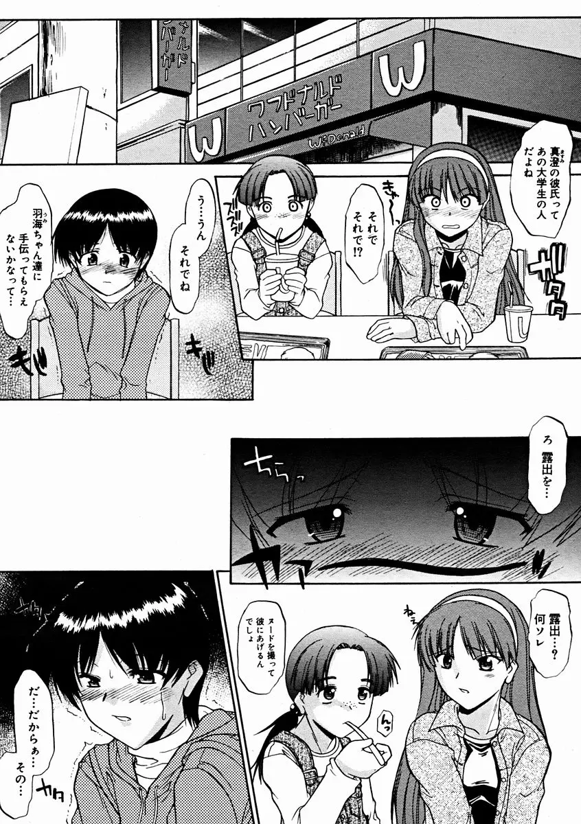 Page 174