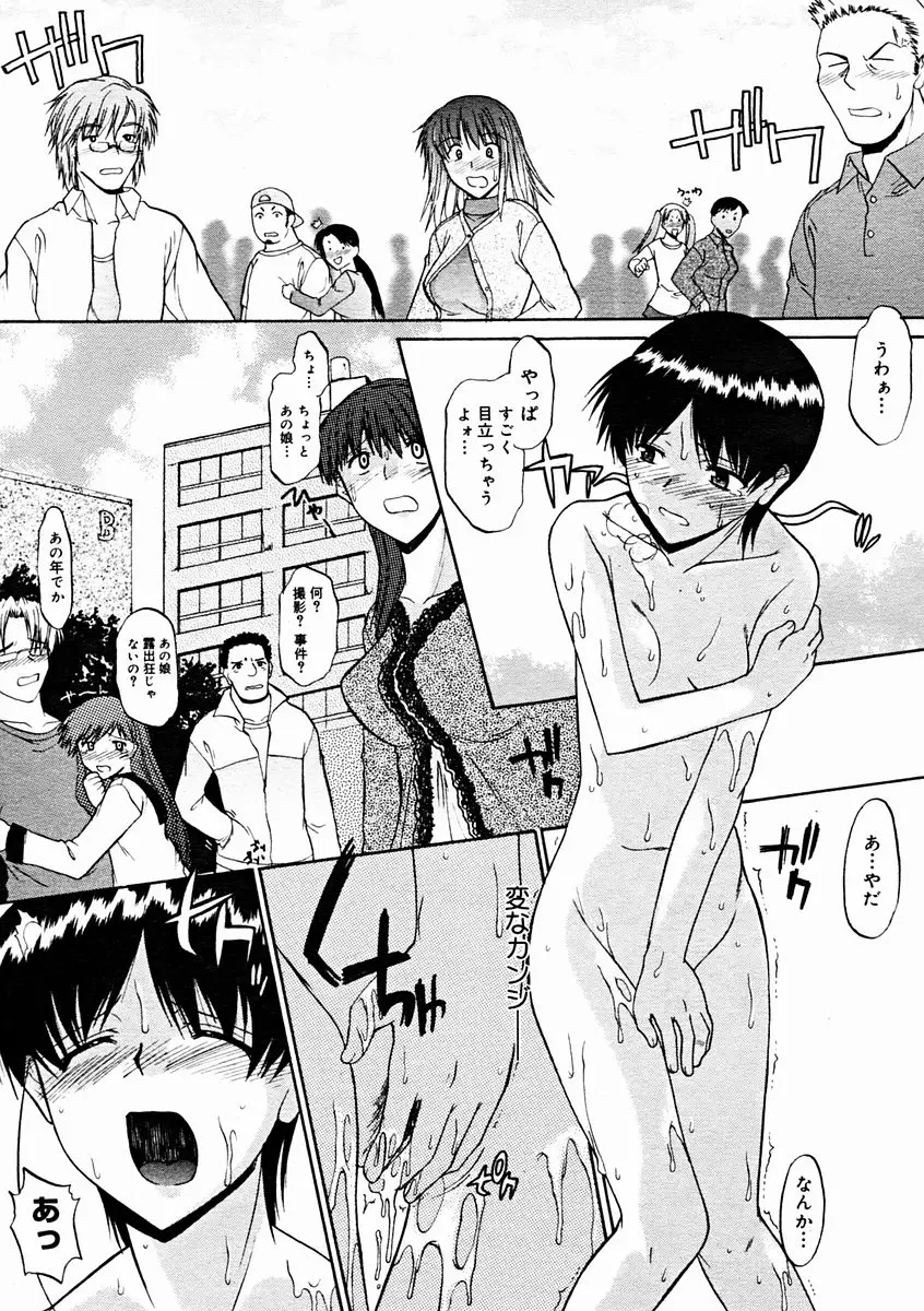 Page 181