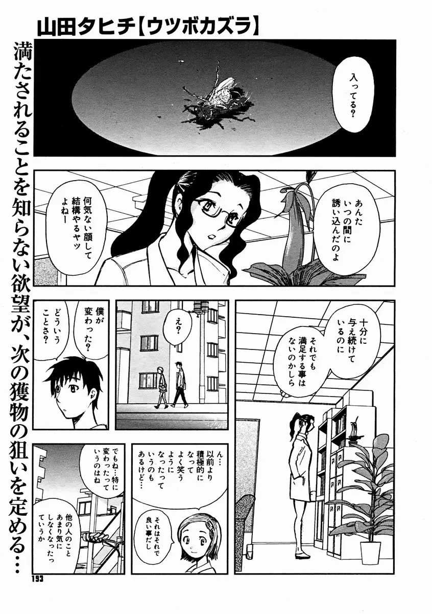 Page 191
