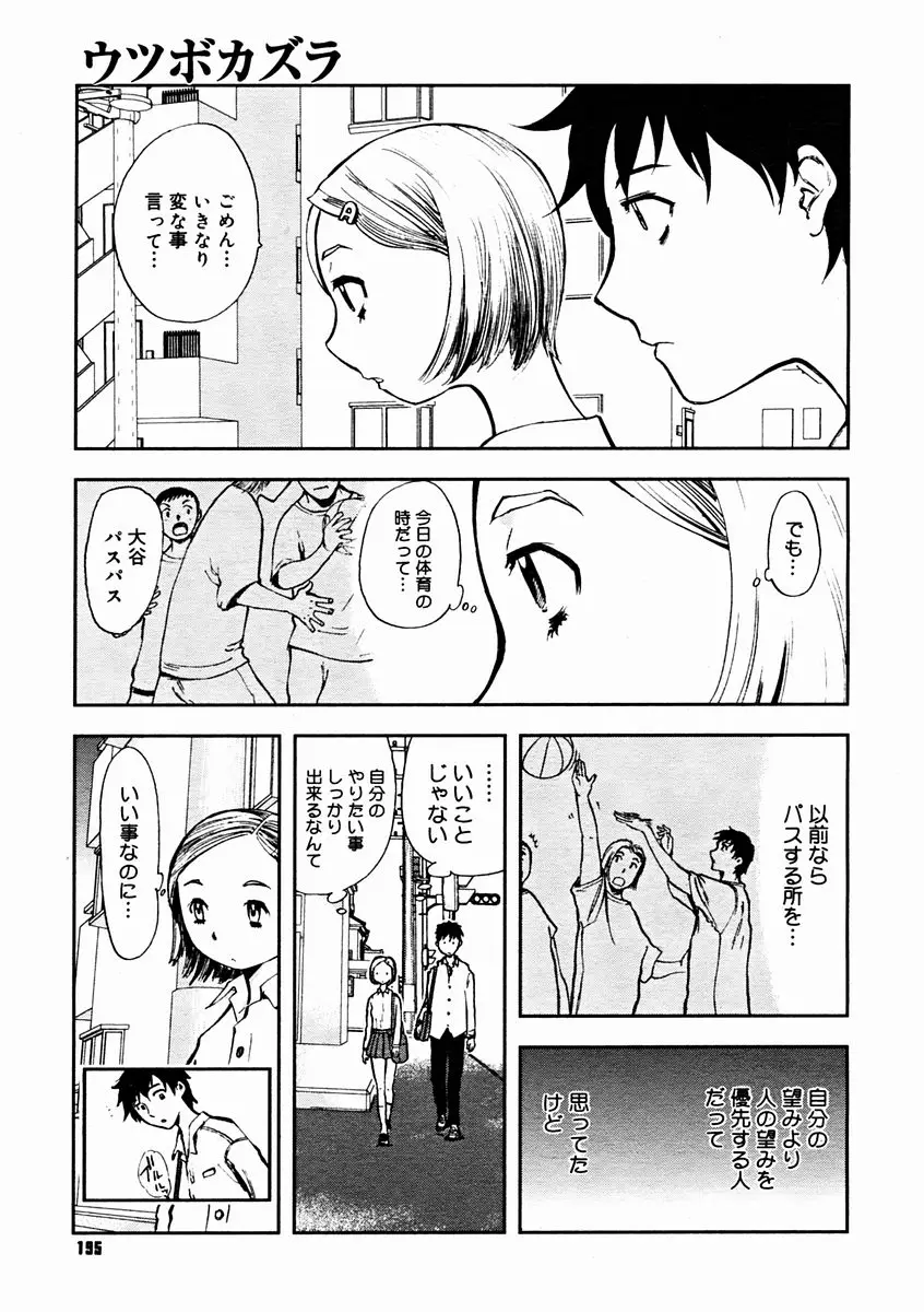 Page 193