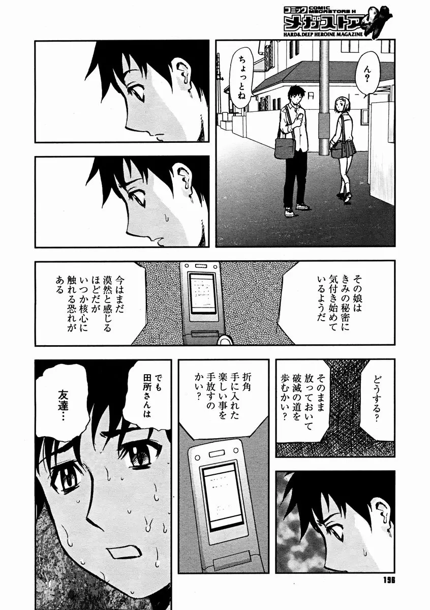 Page 194