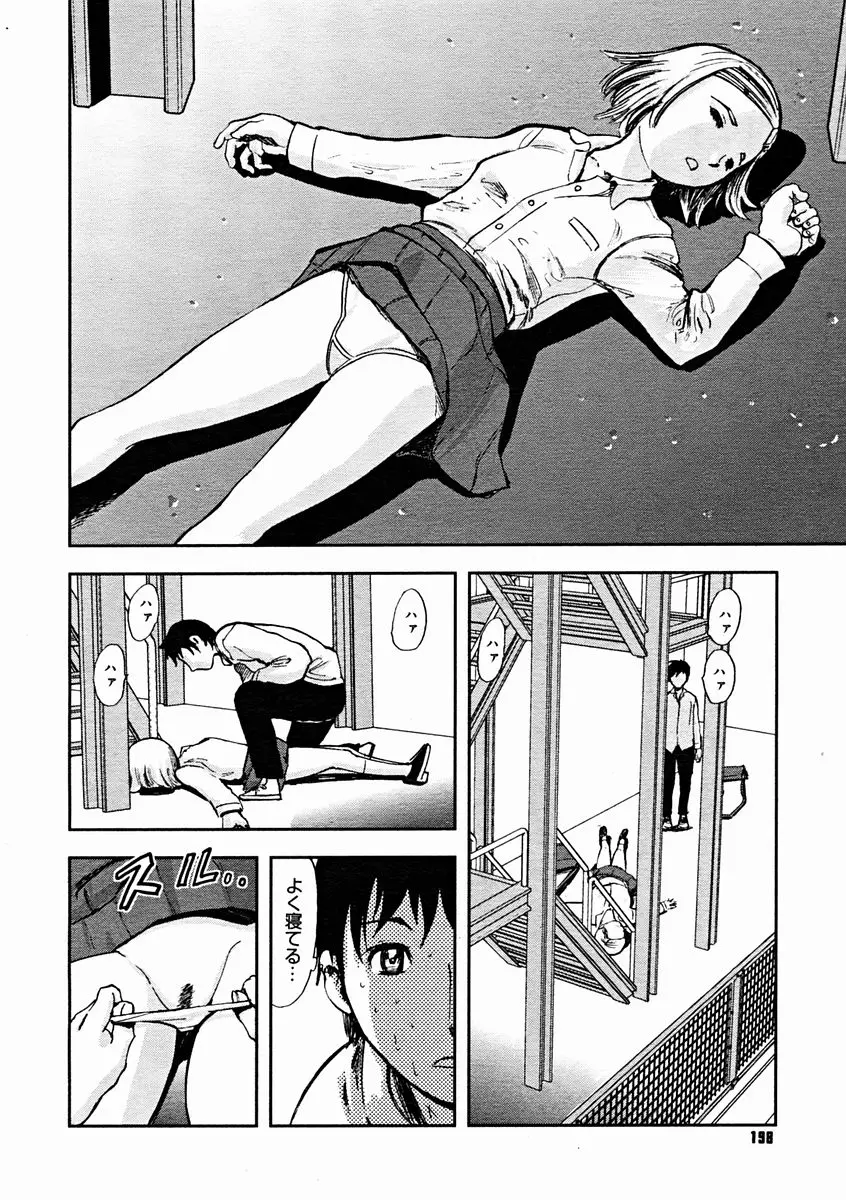 Page 196