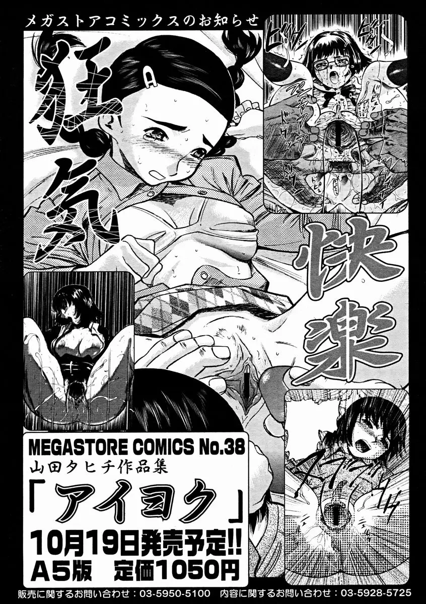 Page 211