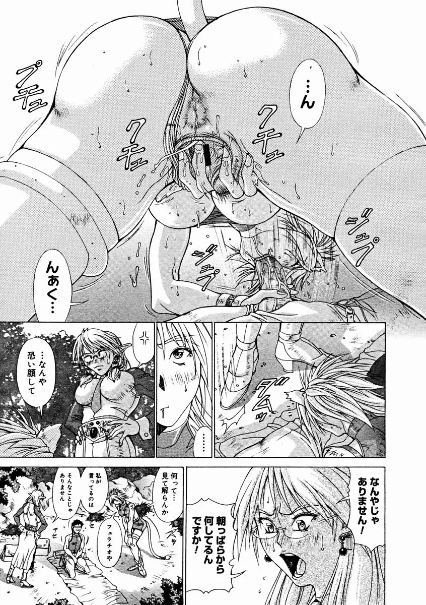 Page 261