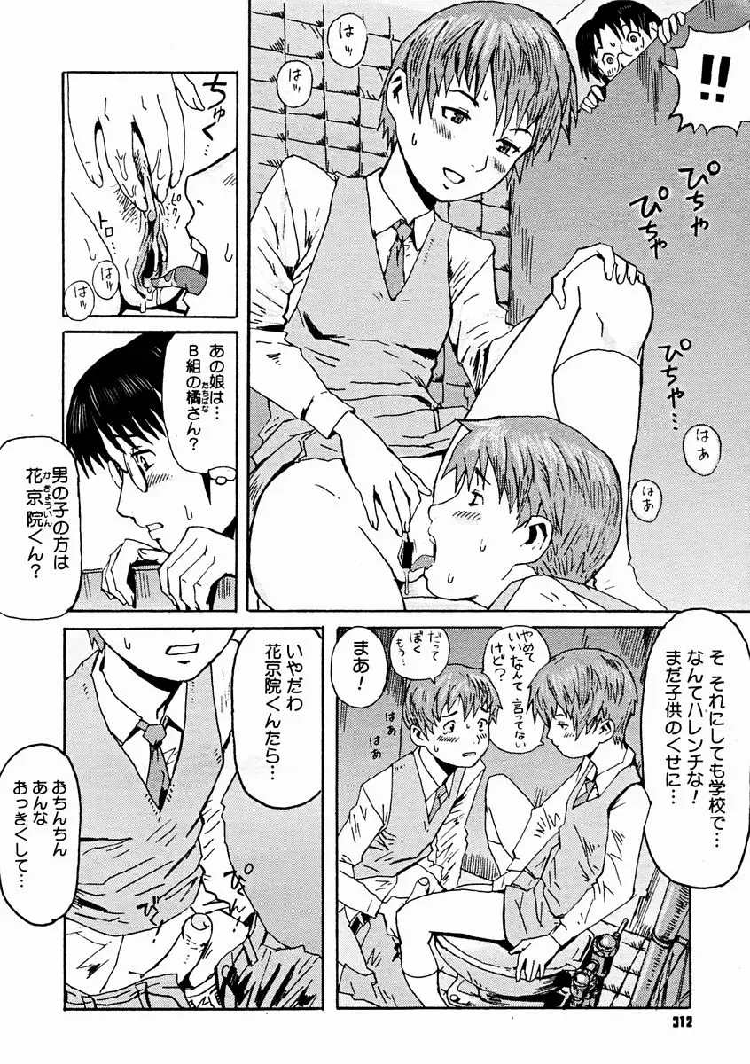 Page 310