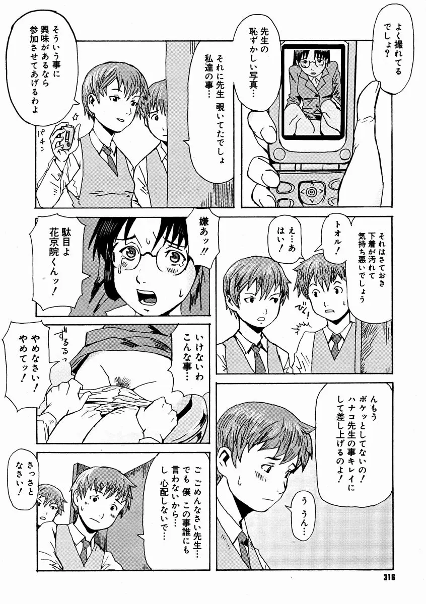 Page 314