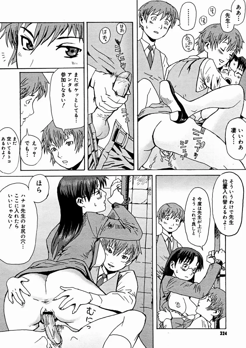 Page 322